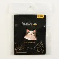 Значок деревянный &laquo;Котяо&raquo;, серия мемы 3,2 х 2,9