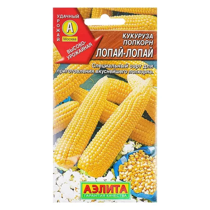 Семена Кукуруза попкорн &laquo;Лопай-лопай&raquo;, 7 г, &laquo;Аэлита&raquo;