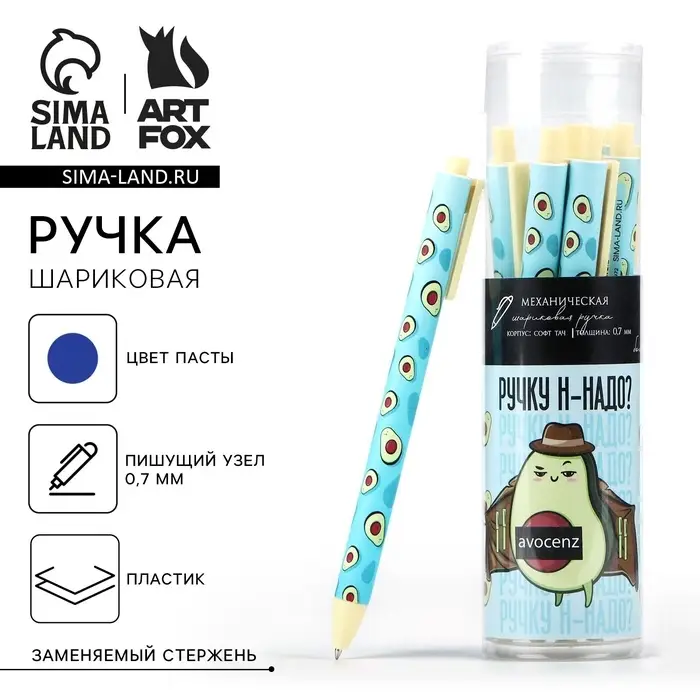 Ручка шариковая автоматическая пластик софт тач «Ручку Н-надо?», 0,7 мм цена за 1 шт Ручка шариковая автоматическая пластик софт тач «Ручку Н-надо?», 0,7 мм цена за 1 шт