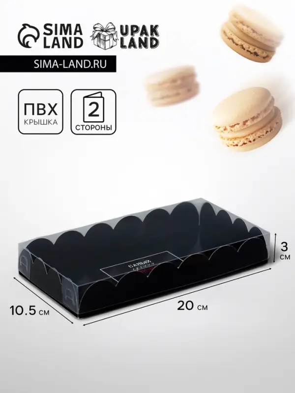 Коробка для печенья, «Самый лучший мужчина», 10.5×20×3 см