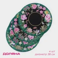Салфетки сервировочные на стол Доляна &laquo;Роуз&raquo;, 4 шт., d=38 см