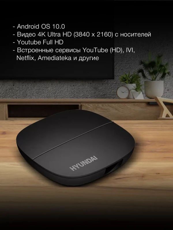тв приставка андроид медиаплеер H-DMP100