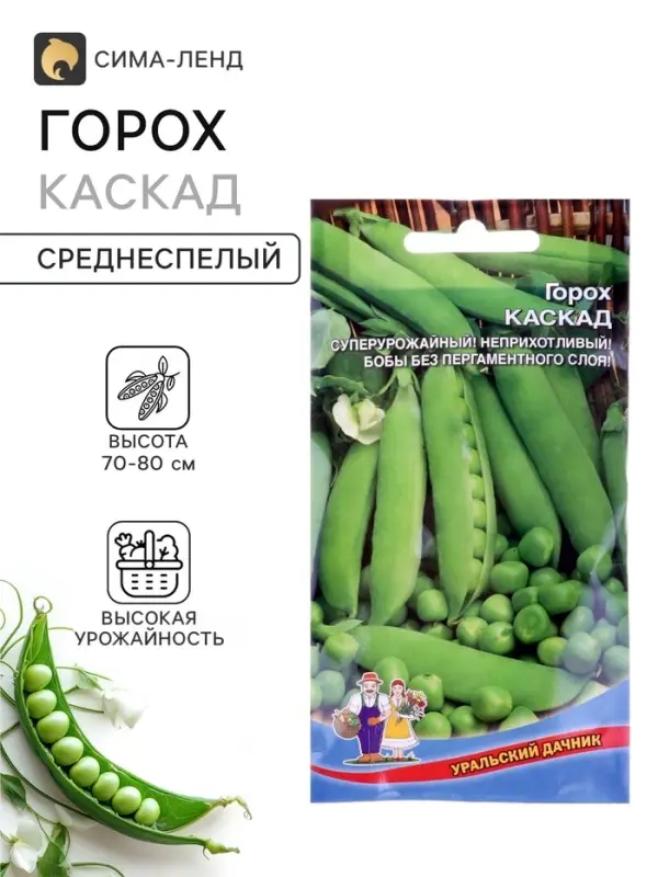 Семена Горох &laquo;Каскад&raquo;, 8 г, &laquo;Уральский дачник&raquo;