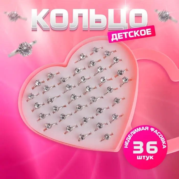 Кольцо детское Выбражулька «Как у мамы», белое Кольцо детское Выбражулька «Как у мамы», белое