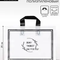 Пакет с петлевой ручкой, полиэтиленовый, белый 35&times;25&times;8 см 80 мкм