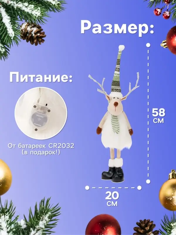 Светодиодная фигура &laquo;Новогодний лосик&raquo; 58 см, текстиль, 10 LED, от батареек CR2032&times;1, свечение тёплое белое
