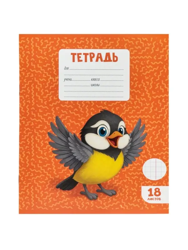 Тетради 10 штук, 18 листов в клетку Calligrata KIDS, серые листы, блок №2, 5 видов