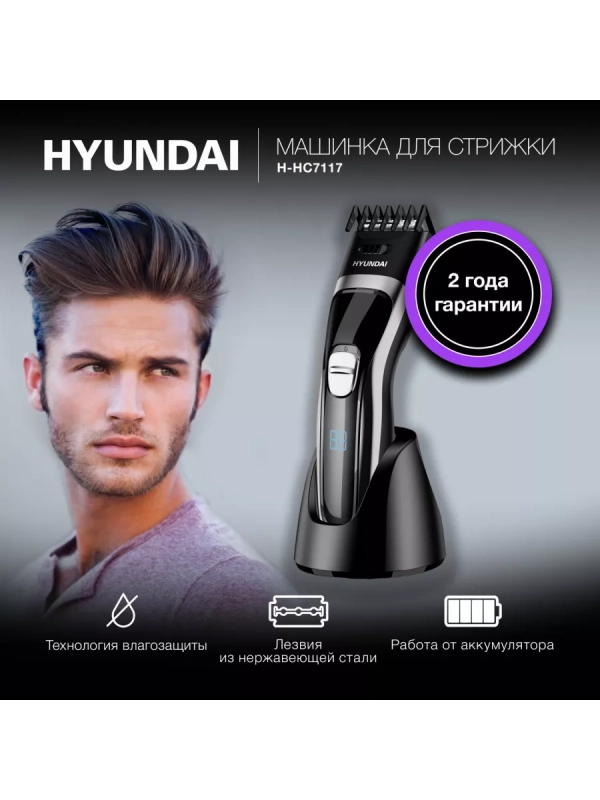 Машинка для стрижки H-HC7117 черный 5Вт Машинка для стрижки H-HC7117 черный 5Вт