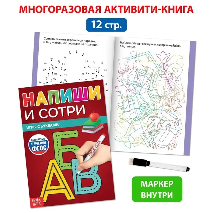Набор для обучения чтению &laquo;Букварь&raquo;, 6 книг, от 5 лет