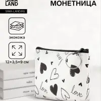 Кошелёк-монетница на молнии, 12&times;3.5&times;9 см, белый