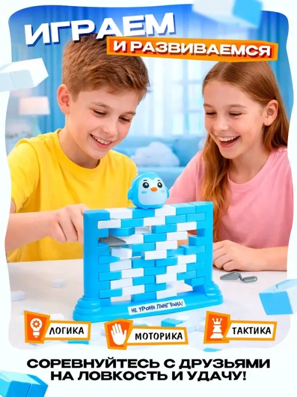 Настольная игра Лас Играс KIDS &laquo;Полёт пингвина&raquo;, 2 игрока, 3+