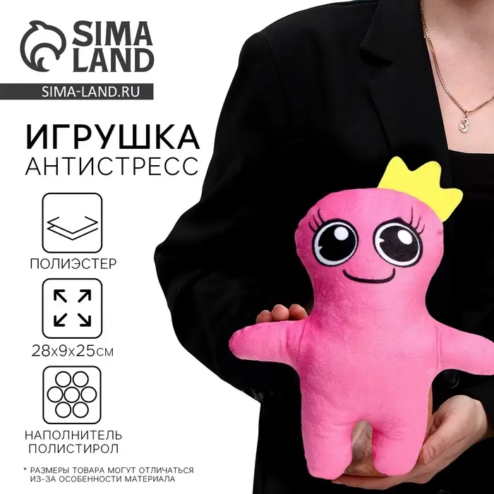 Игрушка антистресс «Розовый человечек» Игрушка антистресс «Розовый человечек»