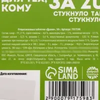 Конфеты драже в таблетнице &laquo;Для тех, кому за 20&raquo;, 50 г