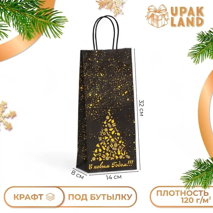Пакет подарочный новогодний под бутылку, упаковка «Новогодняя ёлка» 14×8×32 см