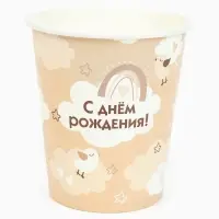 Стакан одноразовый бумажный «С Днём рождения», бежевый, 250 мл Стакан одноразовый бумажный «С Днём рождения», бежевый, 250 мл