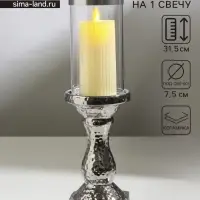 Подсвечник на 1 свечу &laquo;Монти&raquo;, керамика, стекло, d=7.5 см, серебро, 9&times;9&times;31.5 см