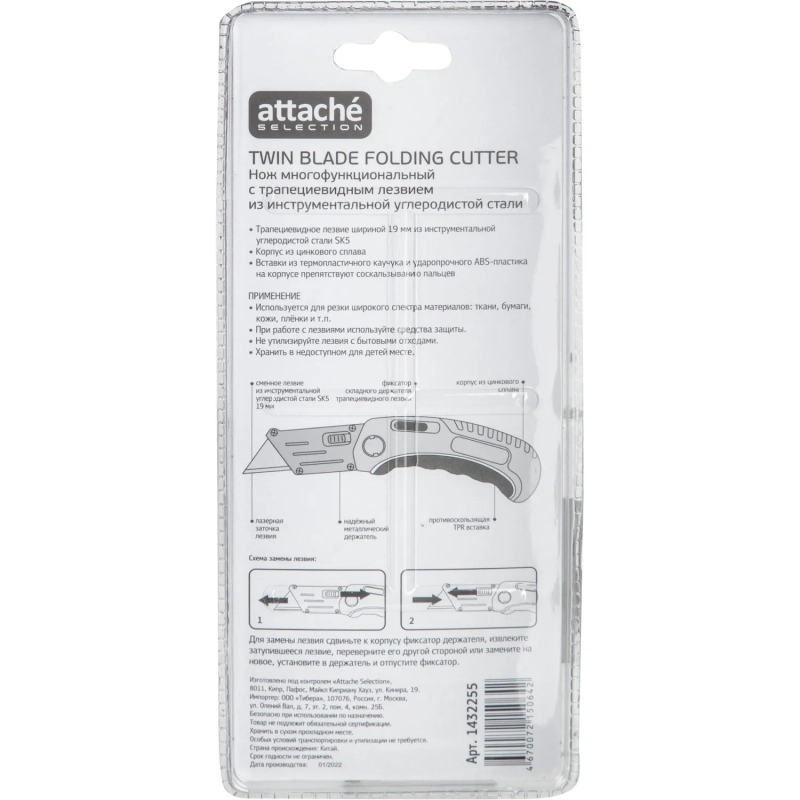 Нож универсальный Attache Selection 19мм,трапец.,ал+цинк.корп.,TPR вставка