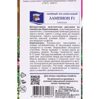 Семена цветов Львиный зев выс.амп. Лампион F1 5 шт.