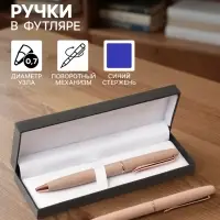 Ручка подарочная шариковая Calligrata &laquo;Оригинал&raquo;, в кожзам футляре, поворотная, корпус бежевый