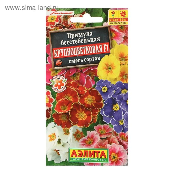 Семена цветов Примула  Семена цветов Примула "Крупноцветковая", смесь окрасок, F1, 7 шт