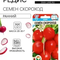 Семена Редис Семен Скороход 2г