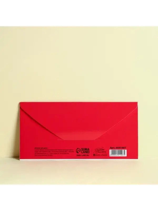 Конверт для денег «С Днём рождения!», 16.5×8 см Конверт для денег «С Днём рождения!», 16.5×8 см