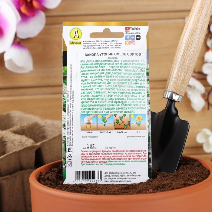 Семена Цветов Бакопа Утопия, смесь сортов ---  (драже в пробирке) Сел. PanAmerican Seed 3 шт Семена Цветов Бакопа Утопия, смесь сортов ---  (драже в пробирке) Сел. PanAmerican Seed 3 шт