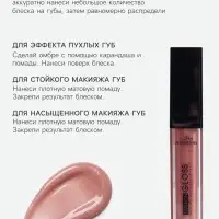 Блеск для губ GLOSS, &laquo;сладкий капучино&raquo;, тон 07