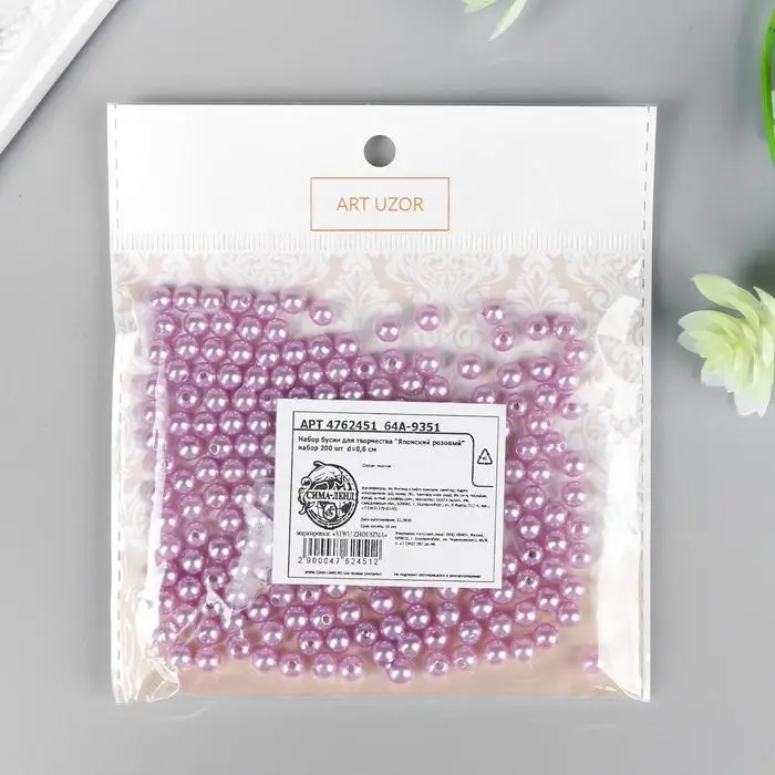 Бусины для творчества пластик Бусины для творчества пластик "Японский розовый" набор 200 шт d=0,6 см