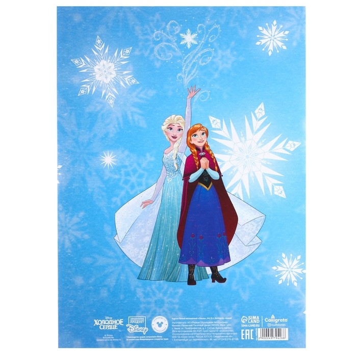 Набор первоклассника в папке, Холодное сердце, 30 предметов Набор первоклассника в папке, Холодное сердце, 30 предметов