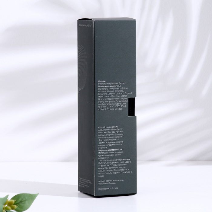 Диффузор ароматический OXYGEN HOME "Classic coffee", 50 мл, кофе