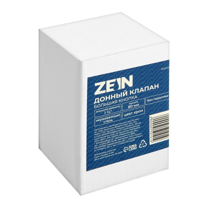 Донный клапан ZEIN B2, 1 1/4 Донный клапан ZEIN B2, 1 1/4", большая кнопка, для раковины, хром