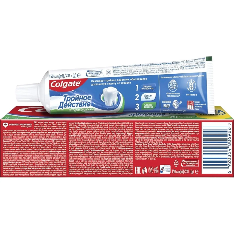 Зубная паста Colgate Тройное действие, 150 мл FCN89284
