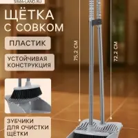 Набор для уборки Альтернатива &laquo;Комфорт&raquo;, 3 предмета: совок, щетка, гребень, пластик, МИКС