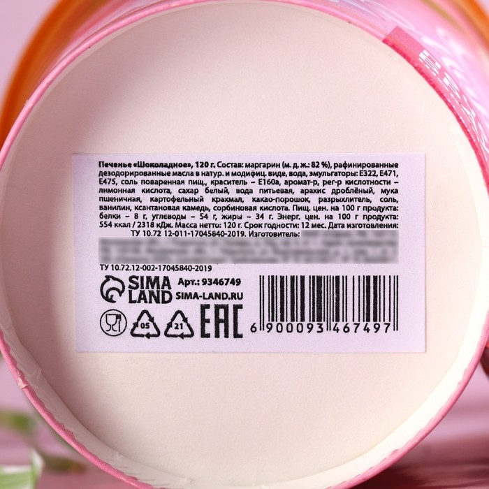 Печенье брауни «8 марта» шоколадное, 120 г. Печенье брауни «8 марта» шоколадное, 120 г.