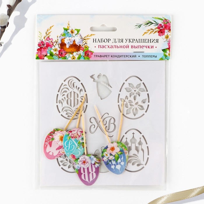 Трафарет для украшения пасхальной выпечки в наборе с топперами &laquo;ХВ&raquo; на пасху.