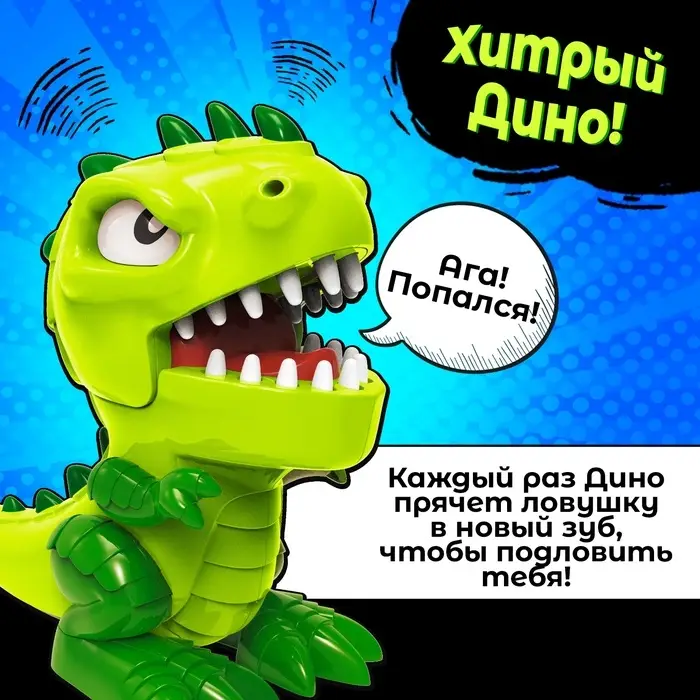 Настольная игра для детей на везение Лас Играс KIDS &laquo;Зубастый дино&raquo;, от 2 игроков, 3+