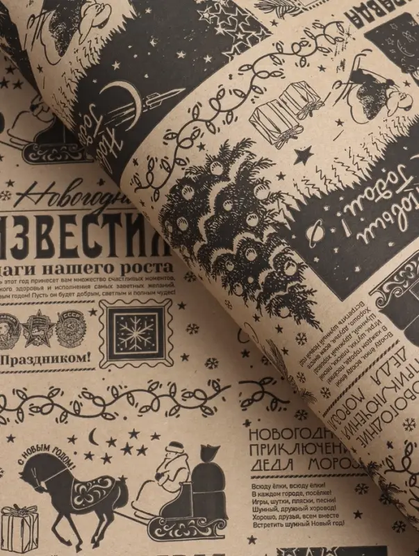 Бумага упаковочная крафт, Бумага упаковочная крафт, "Новогодняя газета", на буром 75гр/м² 0,7 х 10 м