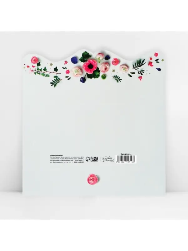 Конверт для денег «Настоящие цветы» фигурный, 17.5 х 8 см