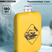 Фляжка &laquo;Лучший водитель&raquo;, нержавеющая сталь, 180 мл, 6 oz