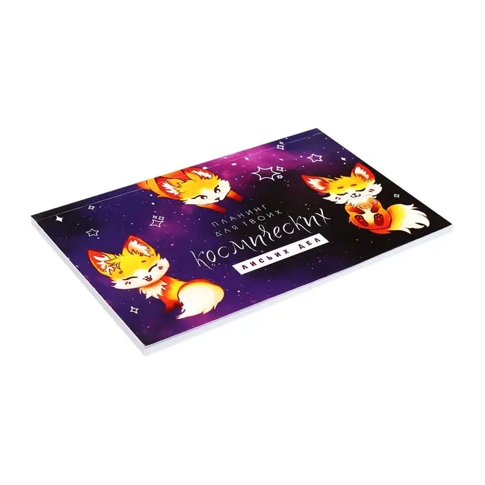 Планинг недатированный A6, с открывными листами, 50 листов, на склейке, мягкая обложка, Котокосмос