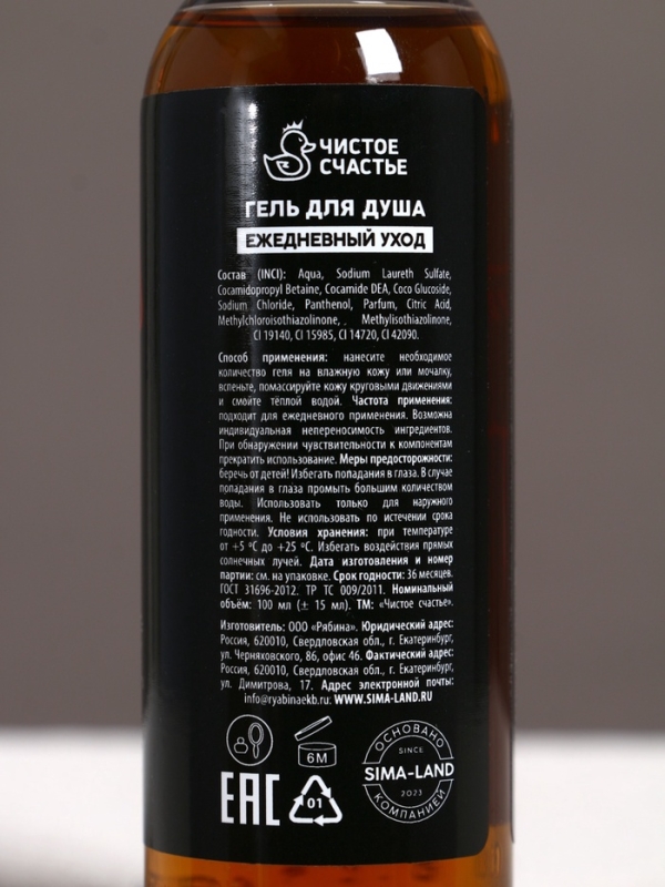 Подарочный набор ЧИСТОЕ СЧАСТЬЕ «23 февраля: Сильному духом» гель для душа, 4×100 мл