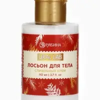 Лосьон для тела, аромат сливочного крема,110 мл, URAL LAB