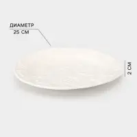 Тарелка Strawberry, d=25 см, фарфор, белая
