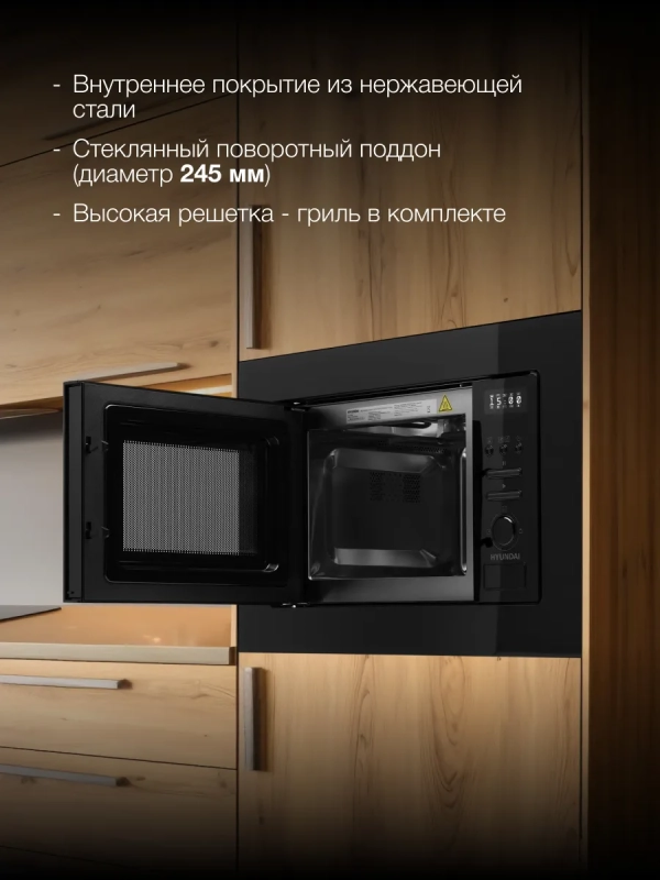Микроволновая Печь HBW 2040 BG 20л. 800Вт черный Микроволновая Печь HBW 2040 BG 20л. 800Вт черный