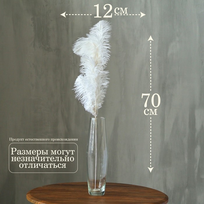 Декор из перьев 1 шт. &laquo;Фонтан&raquo;, на ножке, высота &mdash; 70 см
