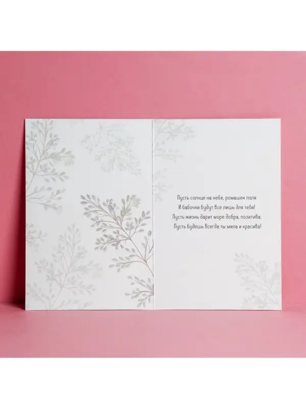 Открытка «С Днем Рождения», тиснение, 12×18 см
