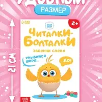 Набор картонных книг &laquo;Стихи-болтушки. ЦЫП-ЦЫП&raquo;, 4 шт. по 10 стр., А5