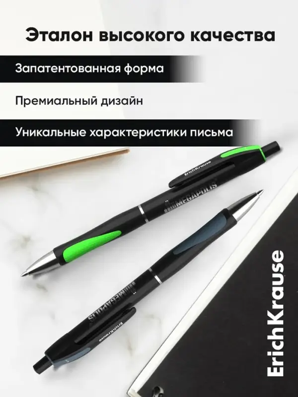 Ручка шариковая ErichKrause. Megapolis Concept, автоматическая, чёрный стержень, узел 0.7 мм, резиновый упор, МИКС