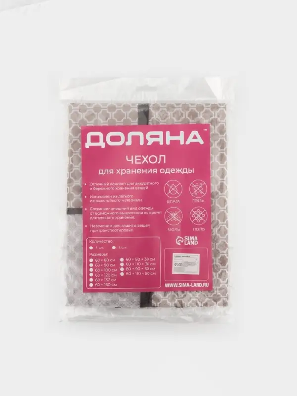 Чехол для одежды Доляна &laquo;Браун&raquo;, ПВХ окно, плотный, 90&times;60 см, коричневый